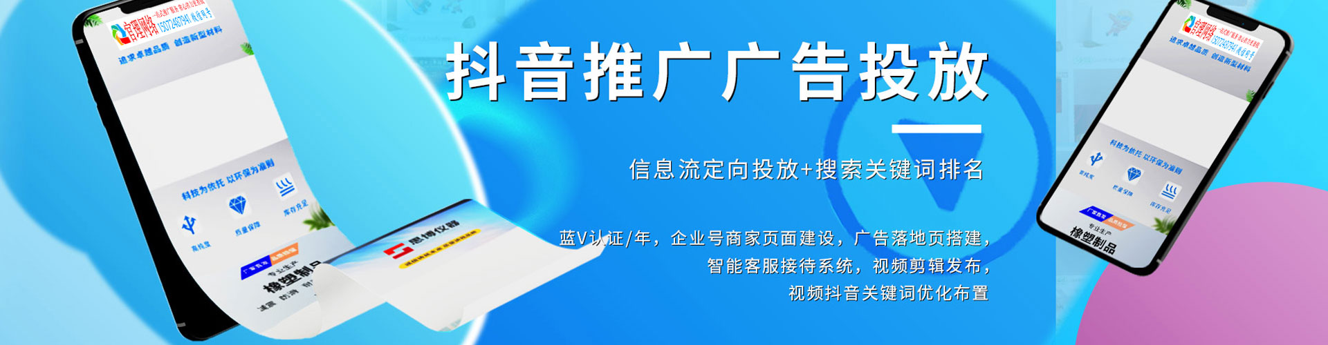 铁东百度推广竞价