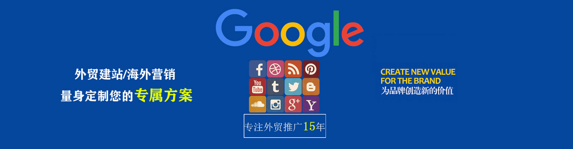 铁东信息流竞价